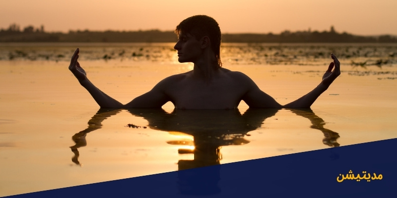 مدیتیشن در استخر