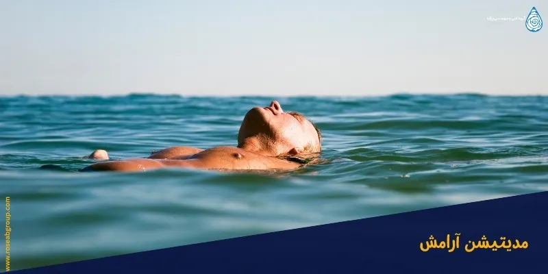 مدیتیشن_آرامش مدیتیشن در استخر | مدیتیشن در جکوزی| مدیتیشن در سونا
