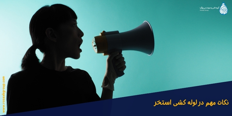 نکات-مهم-در-لوله-کشی-استخر نکات مهم در لوله کشی استخر