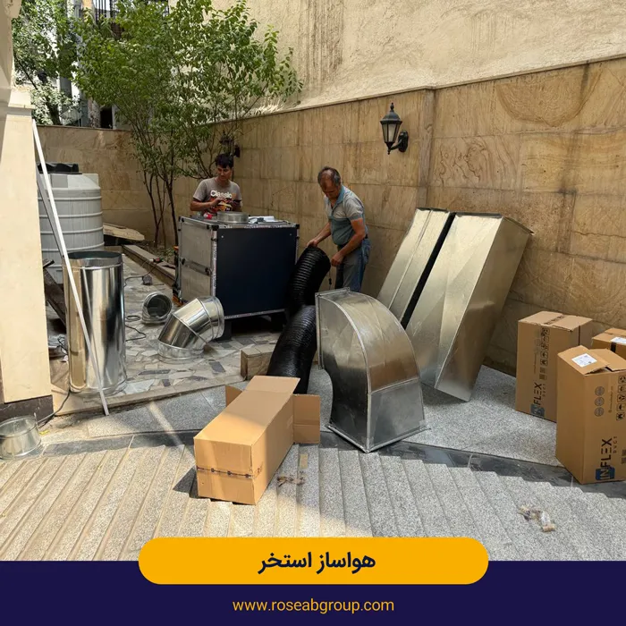 نمونه کار طراحی و اجرای هواساز استخر