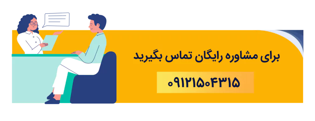 شیب‌ بندی استخر