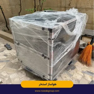طراحی-و-اجرای-هواساز-استخر-توسط-رزاب3-300x300