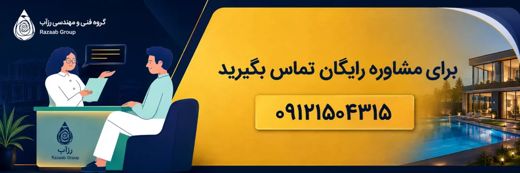 آیا ساخت استخر ارزش خانه را زیاد میکند آیا ساخت استخر ارزش خانه را زیاد میکند