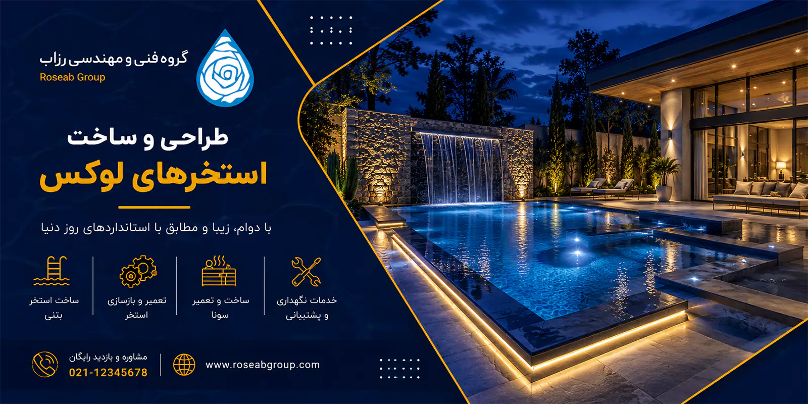 استخر بتنی بهتر است یا استخر فایبرگلاس استخر بتنی بهتر است یا استخر فایبرگلاس